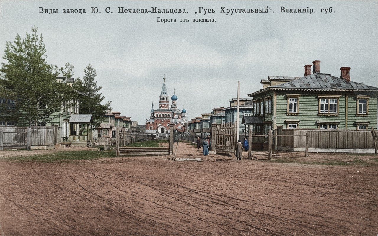 Улица Вокзальная